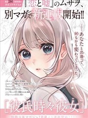 八号车厢漫画改编作品的车内分镜还原画面